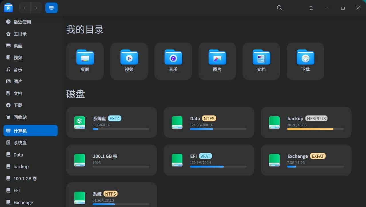 UOS个人版正式发布，联网自动激活，个人免费使用