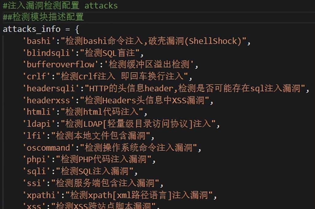 实例讲解测试Web应用防火墙