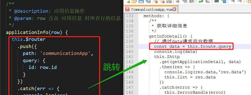 Vue页面传参详解