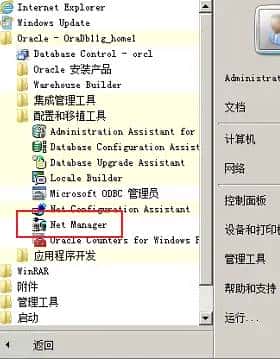 连接Oracle11g显示TNS：无监听程序