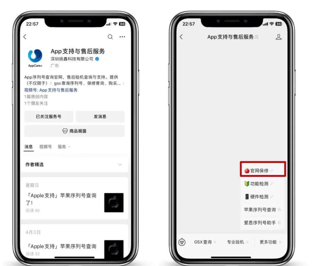 2025最新苹果手机序列号查询的方法有哪些？