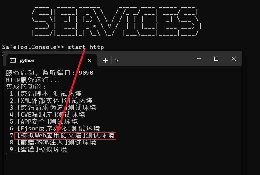 实例讲解测试Web应用防火墙