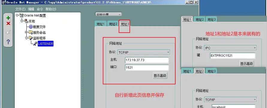 连接Oracle11g显示TNS：无监听程序