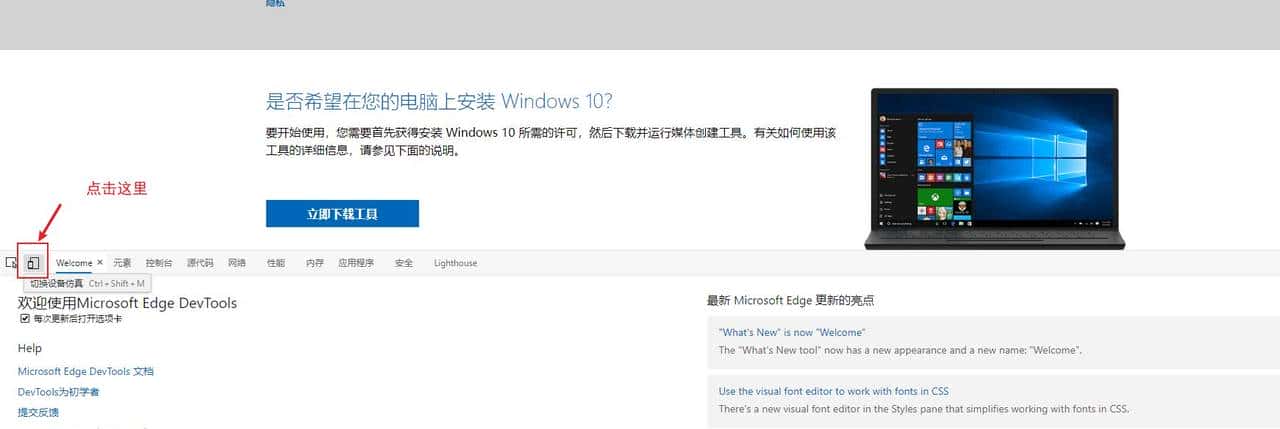 下载微软纯净原版镜像的三个方法？