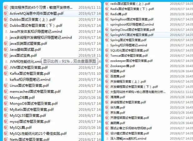 小码农也有大目标，金三银四最新BATJ大厂Java面试题解析汇总
