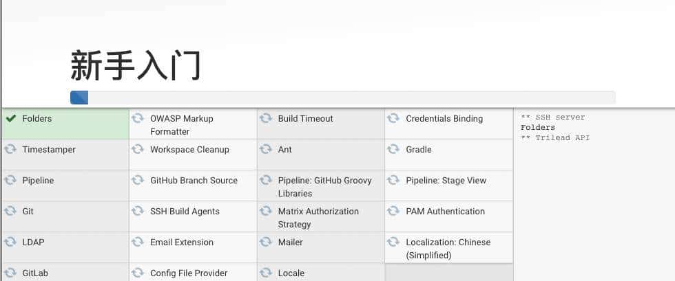 在linux 上搭建jenkens前端自动化打包部署
