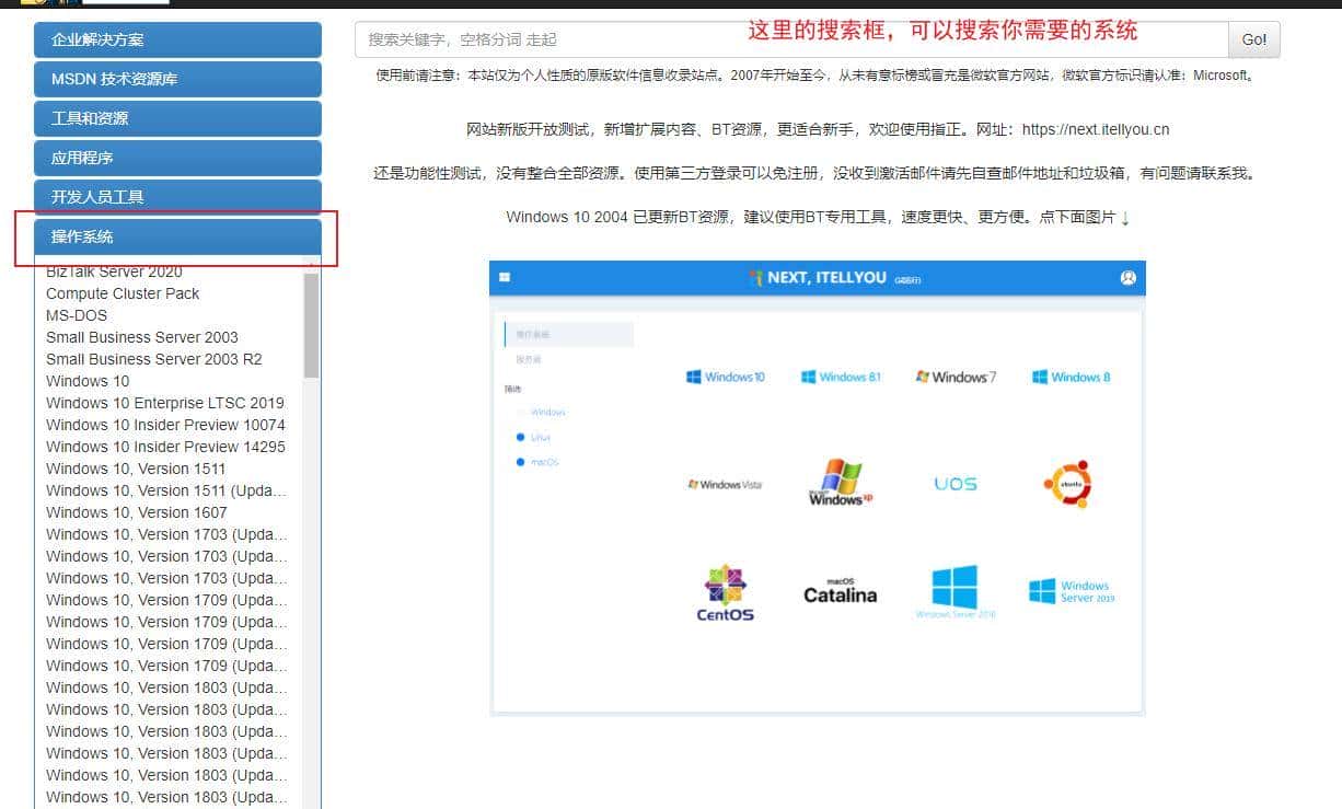 下载微软纯净原版镜像的三个方法？