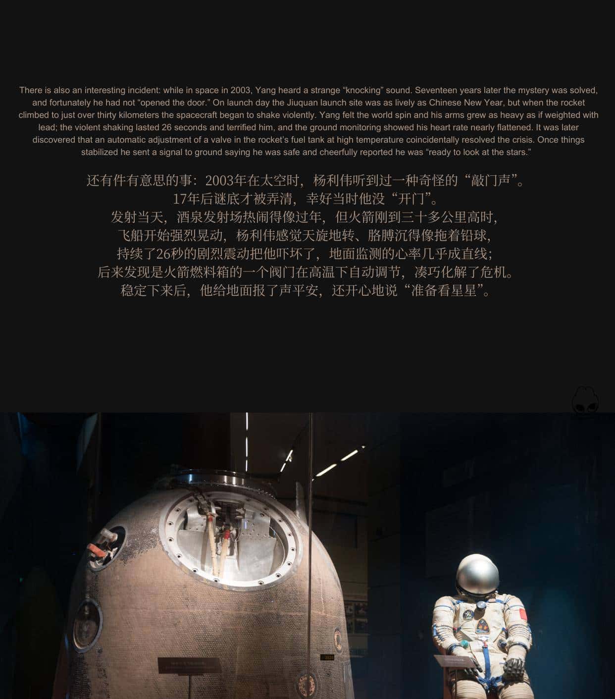 祖国宇航邮品 神舟五号首次载人航天飞行成功两周年纪念封