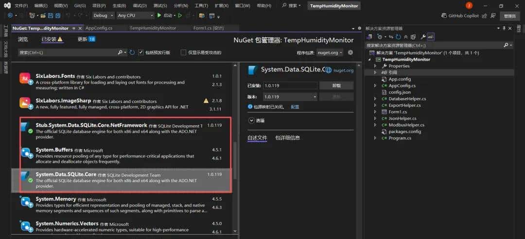 C#上位机智能温湿度监控系统