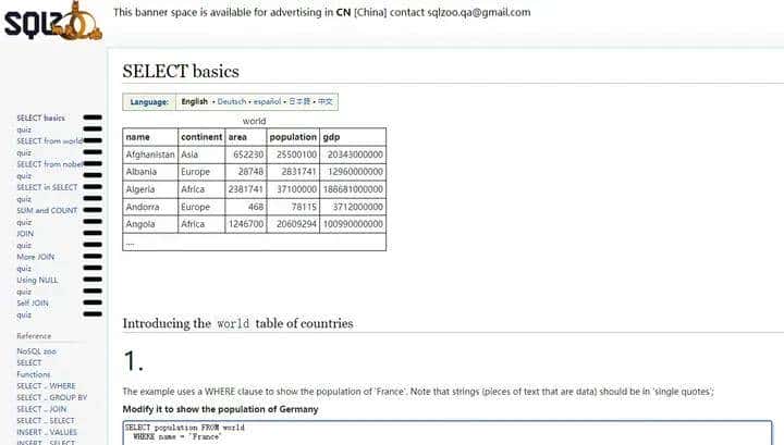 推荐3个我常用的SQL学习网站