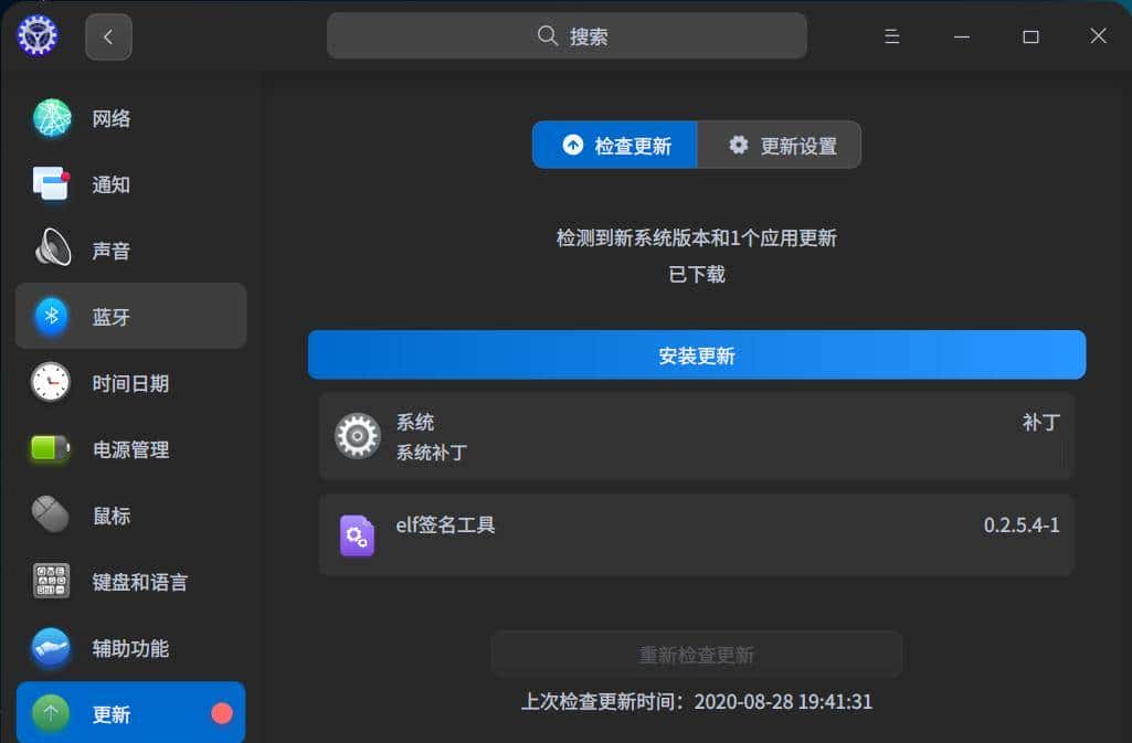 UOS个人版正式发布，联网自动激活，个人免费使用