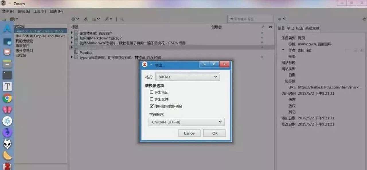 Sci.Fun | 如何使用markdown撰写论文？