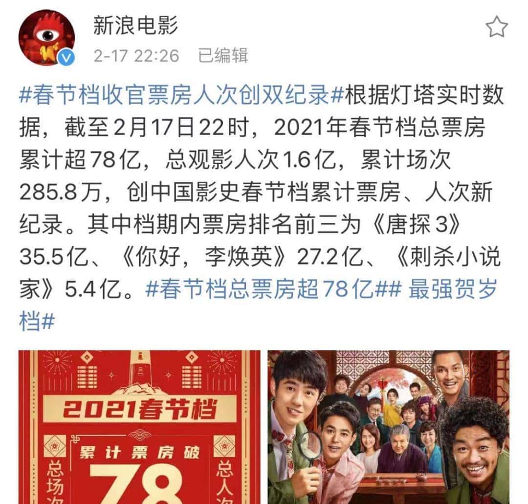 二月第一炸：林心如主演8.9