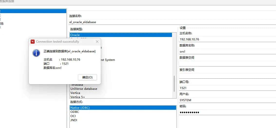 kettle与oracle连接出现TNS:listener does not currently know of SID given in connect descriptor