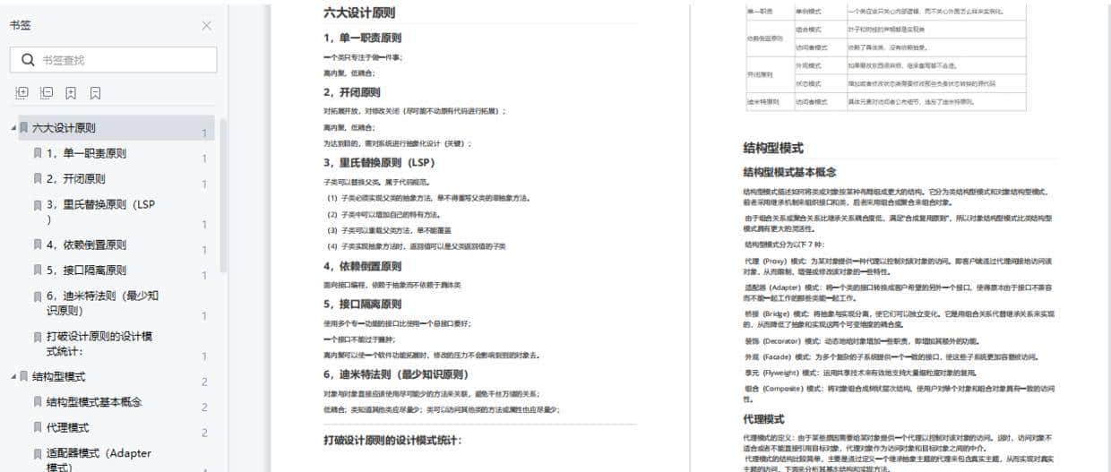 架构师必修系列：MVC、MVP、MVVM 三者的区别介绍