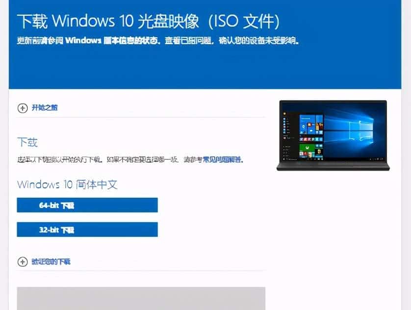 下载微软纯净原版镜像的三个方法？