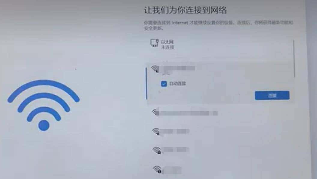 新机释放win11自带系统跳过微软账户登录