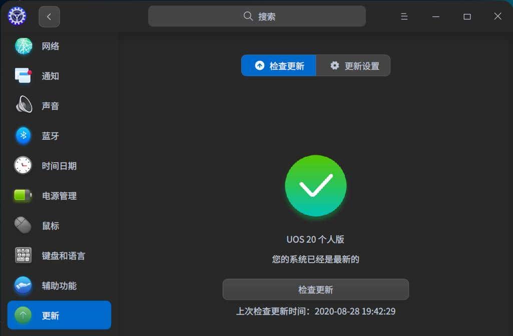 UOS个人版正式发布，联网自动激活，个人免费使用