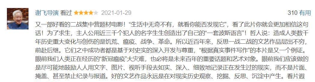 二月第一炸：林心如主演8.9