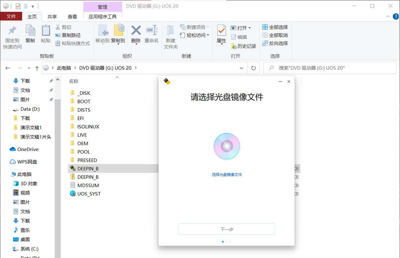 UOS个人版正式发布，联网自动激活，个人免费使用
