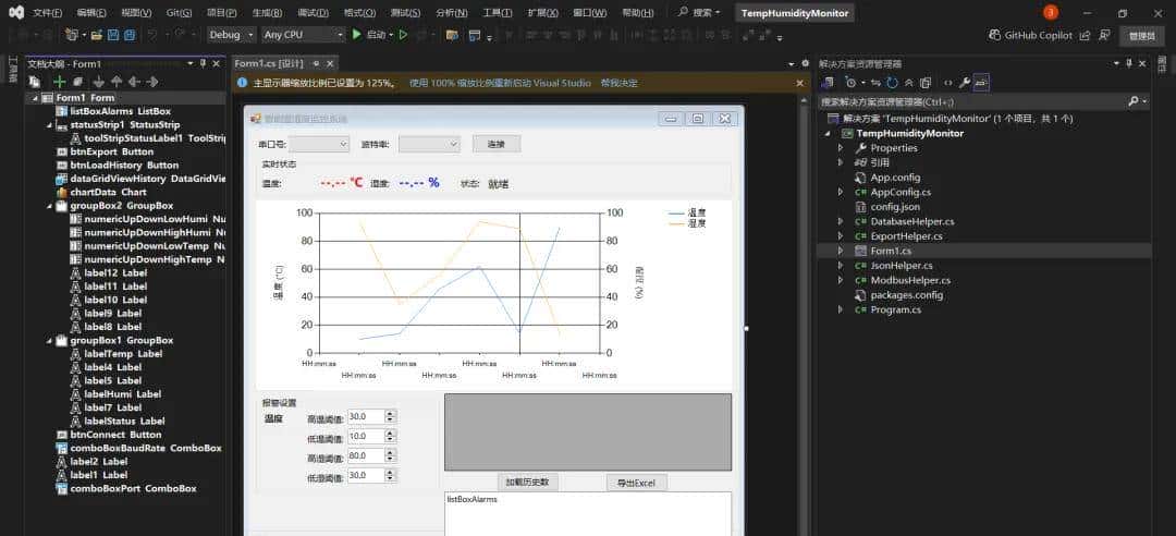 C#上位机智能温湿度监控系统