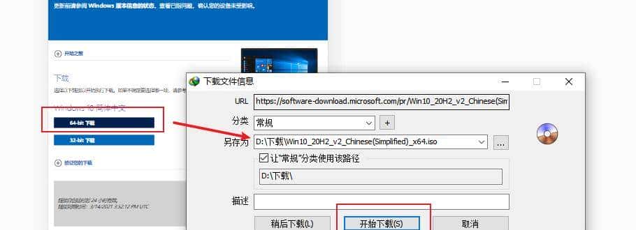 下载微软纯净原版镜像的三个方法？