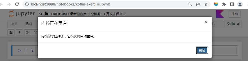 如何免费使用Kotlin Notebook