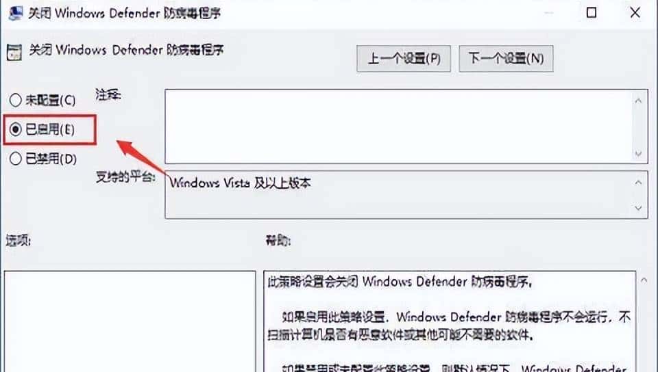 win10实时保护怎么永久关闭 win10实时保护永久关闭的方法