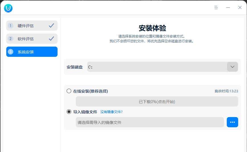 UOS个人版正式发布，联网自动激活，个人免费使用