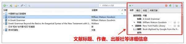 Zotero—我只想做一款安静的文献管理工具