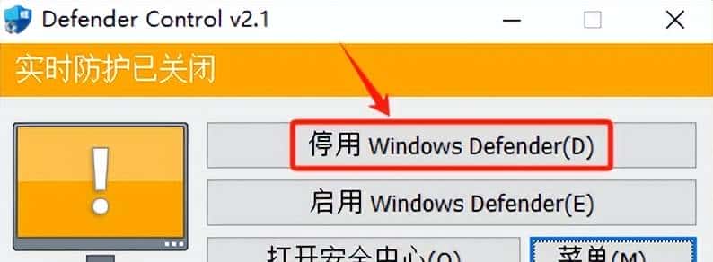 如何彻底关闭Windows Defender
