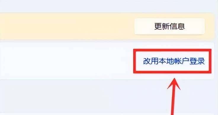 win11怎么跳过登录microsoft账户开机方法【详解】？