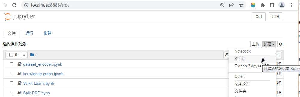 如何免费使用Kotlin Notebook