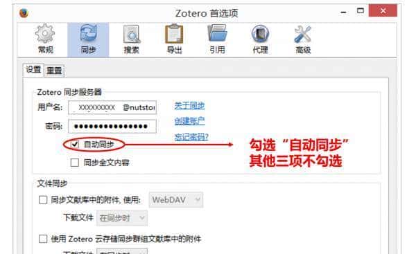 Zotero—我只想做一款安静的文献管理工具