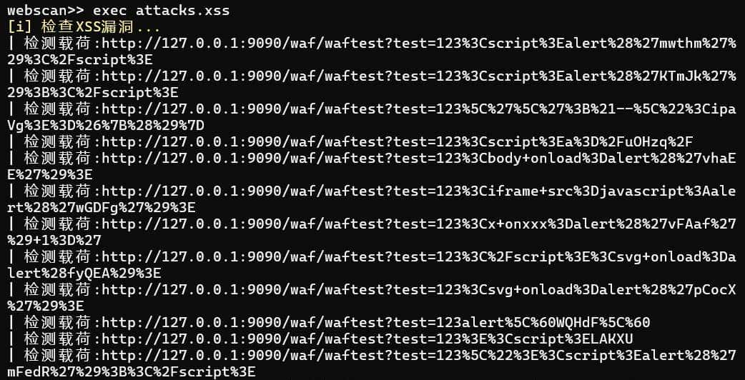 实例讲解测试Web应用防火墙