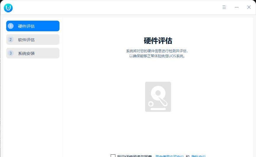 UOS个人版正式发布，联网自动激活，个人免费使用