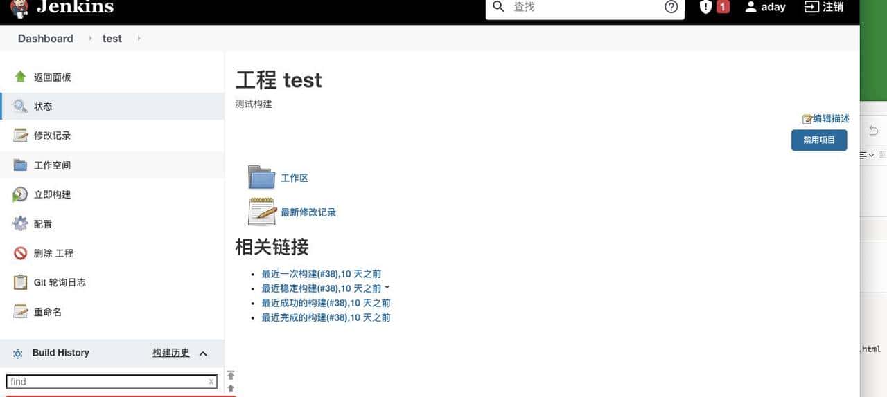 在linux 上搭建jenkens前端自动化打包部署
