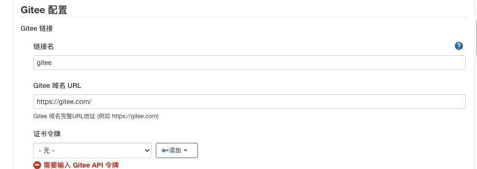 在linux 上搭建jenkens前端自动化打包部署