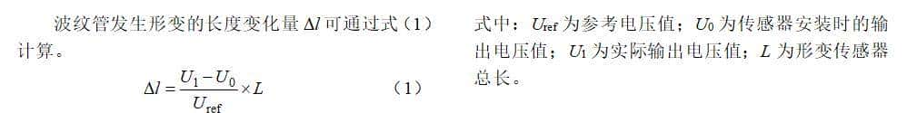 西电开关技术团队提出气体绝缘金属封闭开关设备波纹管的监测系统