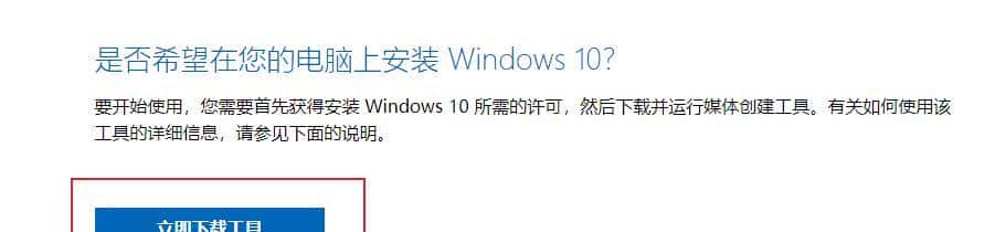 下载微软纯净原版镜像的三个方法？