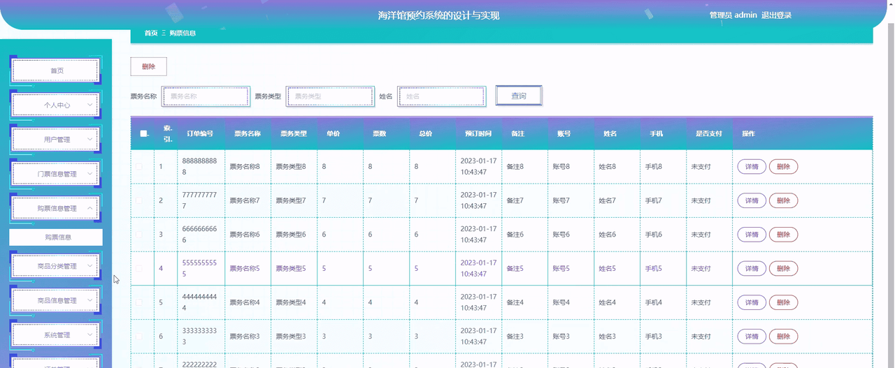 【毕业设计】基于springboot海洋馆参观预约系统的设计与实现基于springboot海洋馆预约系统的设计与实现海洋生物科普、互动问答(源码+文档+远程调试，全bao定制等)