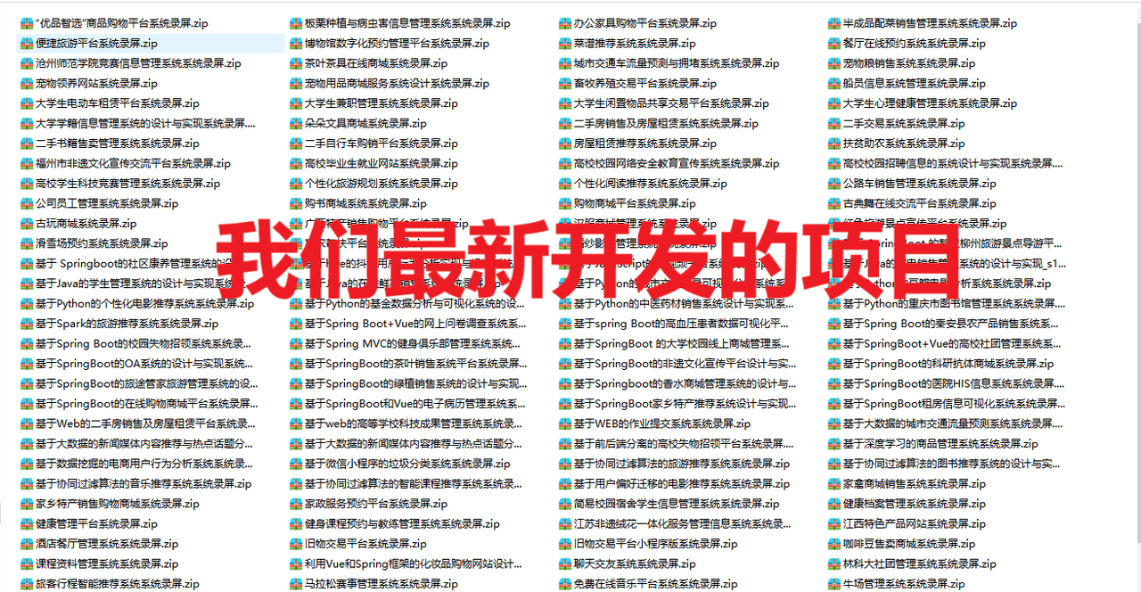 【毕业设计】基于springboot海洋馆参观预约系统的设计与实现基于springboot海洋馆预约系统的设计与实现海洋生物科普、互动问答(源码+文档+远程调试，全bao定制等)