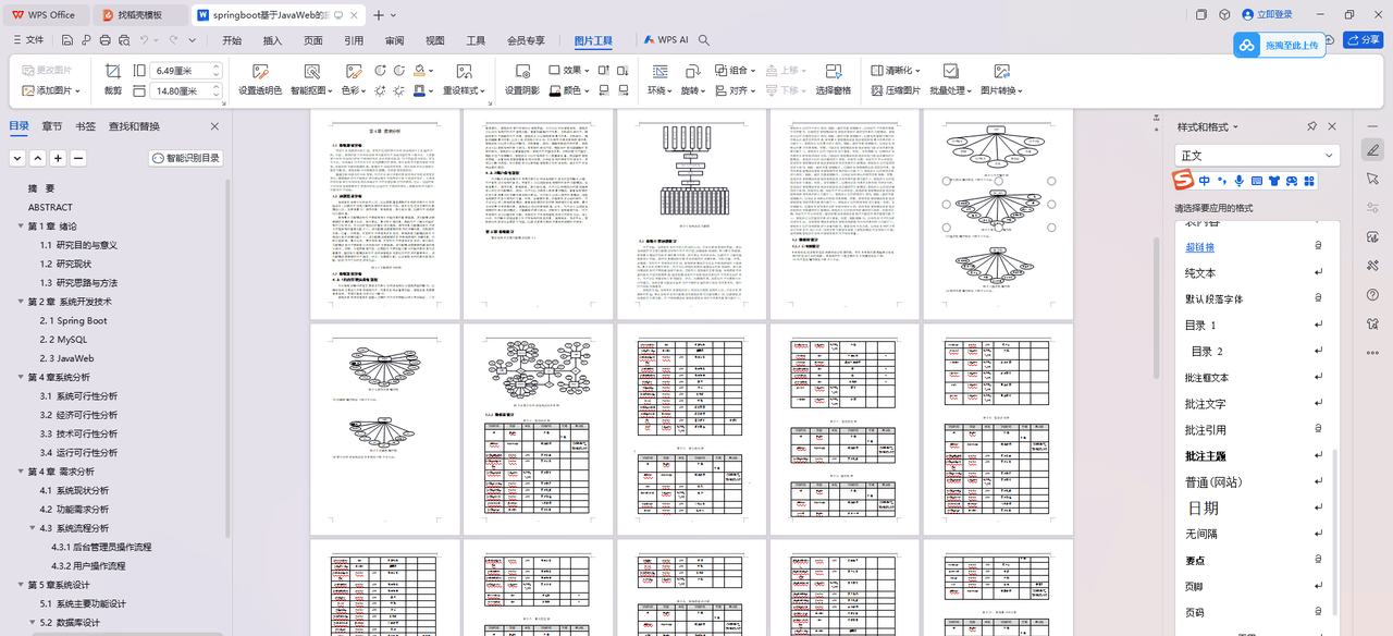 【毕业设计】基于springboot海洋馆参观预约系统的设计与实现基于springboot海洋馆预约系统的设计与实现海洋生物科普、互动问答(源码+文档+远程调试，全bao定制等)