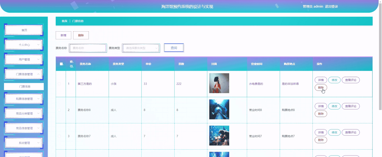 【毕业设计】基于springboot海洋馆参观预约系统的设计与实现基于springboot海洋馆预约系统的设计与实现海洋生物科普、互动问答(源码+文档+远程调试，全bao定制等)
