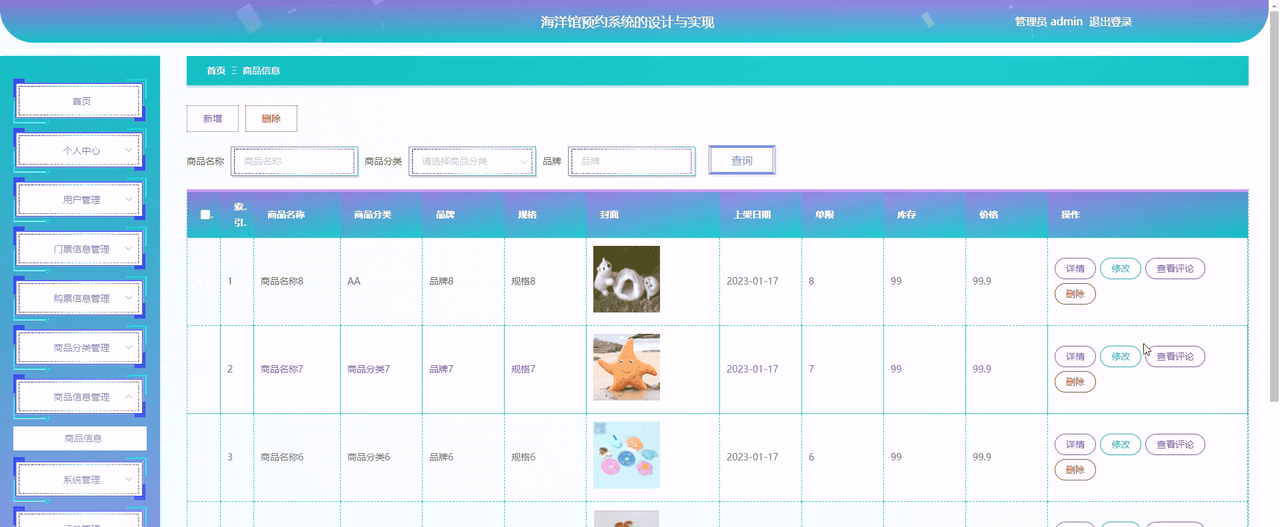 【毕业设计】基于springboot海洋馆参观预约系统的设计与实现基于springboot海洋馆预约系统的设计与实现海洋生物科普、互动问答(源码+文档+远程调试，全bao定制等)