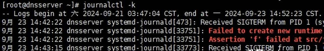 Linux系统journalctl日志管理技巧