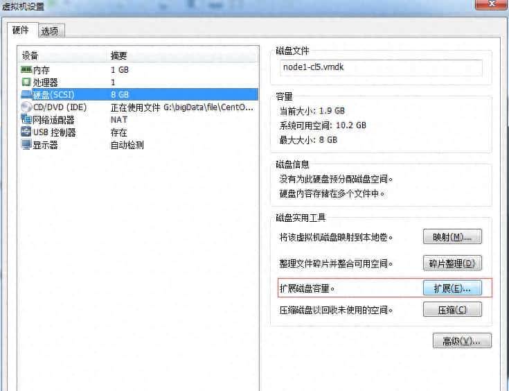 VMware下LINUX的虚拟机增加磁盘空间