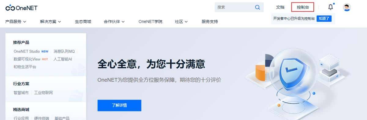 iMX6ULL开发板物联网模块开发案例，WIFI/NB-IoT/STA（上）