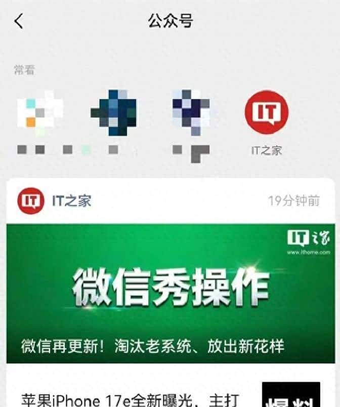 微信强势更新！十三项新功能重磅释出