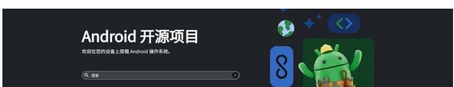安卓闭源？谷歌：假的